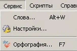 Те слова у которых в тексте книги есть варианты без дефиса помечаются - фото 6