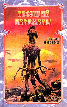 Чарльз Ингрид Несущий перемены обложка книги