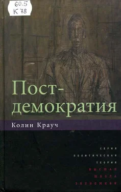 Колин Крауч Постдемократия обложка книги