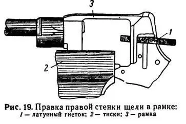 I При наличии заклинения исправной собачки в щели рамки зажать рамку в тисках - фото 12