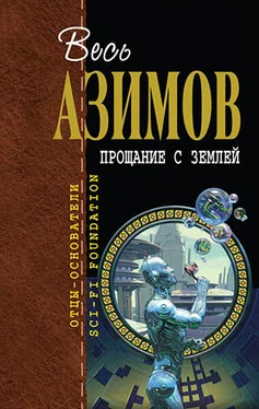 Айзек Азимов Переломный момент обложка книги