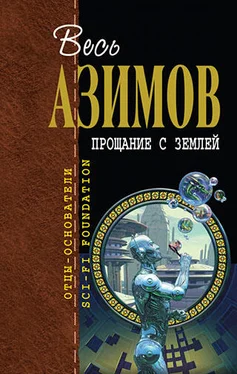 Айзек Азимов Восторг неопытного издателя обложка книги