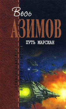 Айзек Азимов Портативная звезда обложка книги