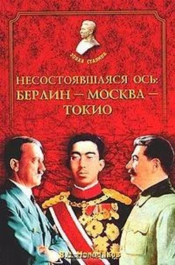 Василий Молодяков Несостоявшаяся ось: Берлин-Москва-Токио обложка книги