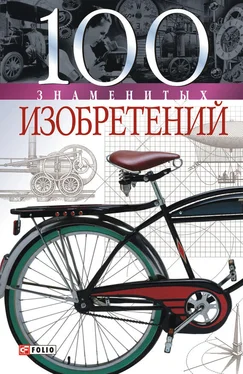 Владислав Пристинский 100 знаменитых изобретений обложка книги