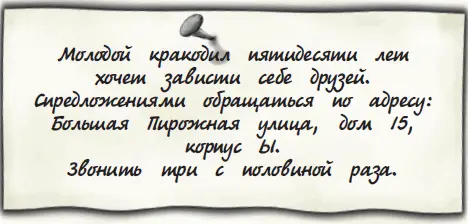 В тот же вечер он развесил объявления по городу и стал ждать Глава третья На - фото 76