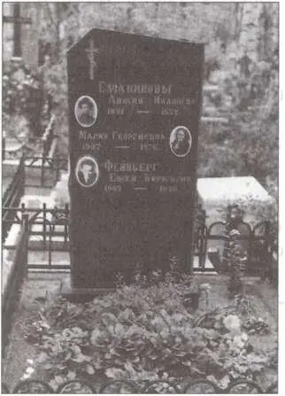 Памятник на могиле Елчаниновых Анисии Ивановны и Марии Георгиевны - фото 68