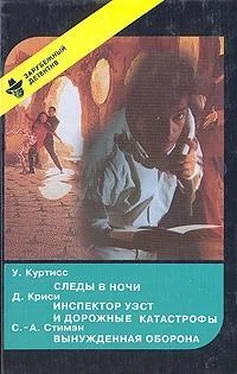 Станислас-Андре Стиман Вынужденная оборона обложка книги