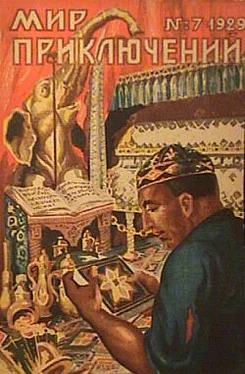 Борис Циммерман В Офире царя Соломона обложка книги