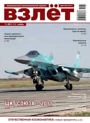ВЗЛЁТ 2011 11