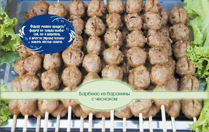 Барбекю из баранины с корицей Ингредиенты Баранина мякоть 1 кг Репчатый - фото 8