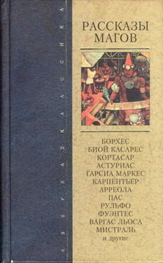 Марио Льоса Дедушка обложка книги