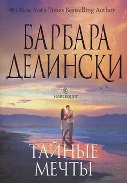 Барбара Делински Тайные мечты обложка книги