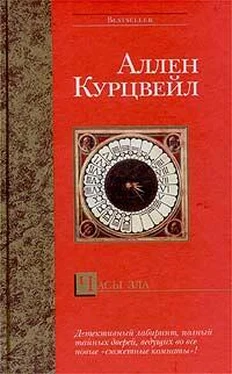 Аллен Курцвейл Часы зла обложка книги