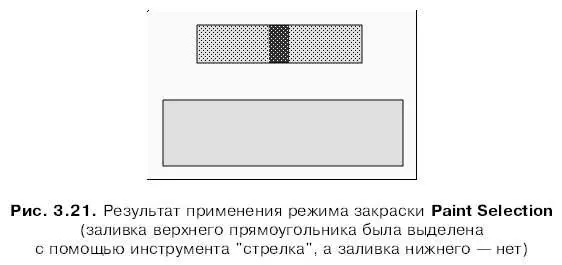 Paint Inside закрашивается только заливка находящаяся либо в пределах либо - фото 79
