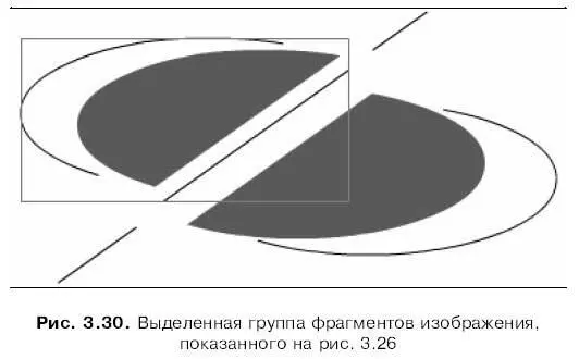 Созданная нами таким образом группа ведет себя как единое целое При щелчке - фото 89