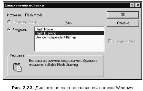 Изменение цвета графики Мы можем изменять цвет линий контура и заливки - фото 95