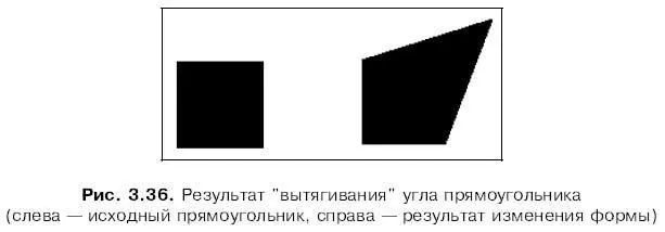 Flash предоставляет также возможность создания на прямой новой угловой точки - фото 98