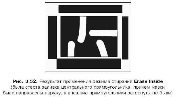 Но что делать если нужно быстро стереть фрагмент графики например заливку - фото 118