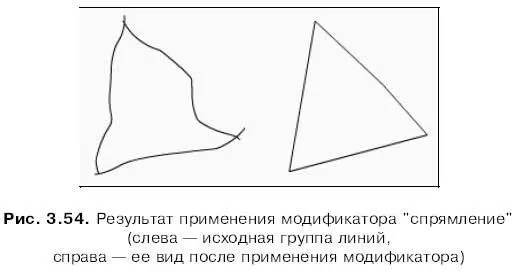Применение модификатора спрямление к прямым линиям и фигурам чей контур - фото 123