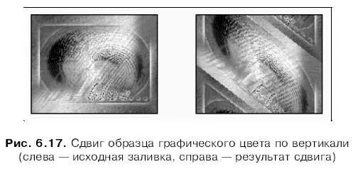 Многие из этих действий мы можем выполнять и над линейными градиентными - фото 184