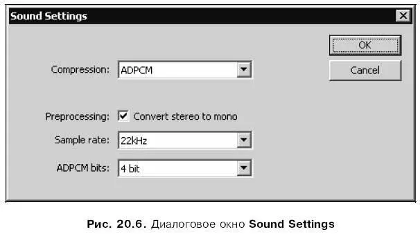 Если в списке Compressionвыбран пункт Default то к данному звуку будут - фото 402