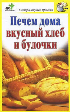 Дарья Костина Печем дома вкусный хлеб и булочки обложка книги