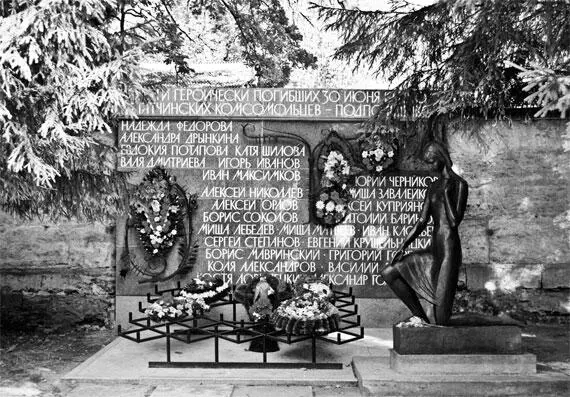 Мемориал 25 комсомольцамподпольщикам Деталь Мемориала 25 - фото 306