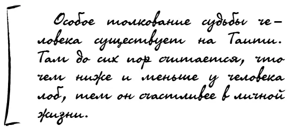 Лоб очень костлявый выпуклый посередине указывает на вдумчивый характер - фото 38