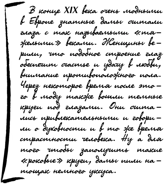 Наконец люди такого типа способны к неожиданным и стремительным успехам - фото 43