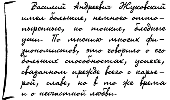 Уши плотно прилегающие к голове этот человек сможет многого в жизни - фото 49