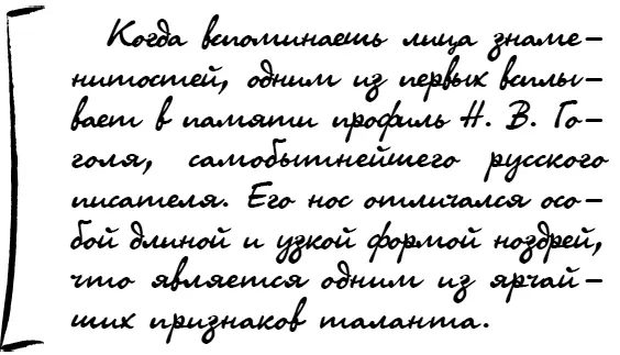 На лице человека нос выполняет функцию некой оси своего рода грани между двумя - фото 51