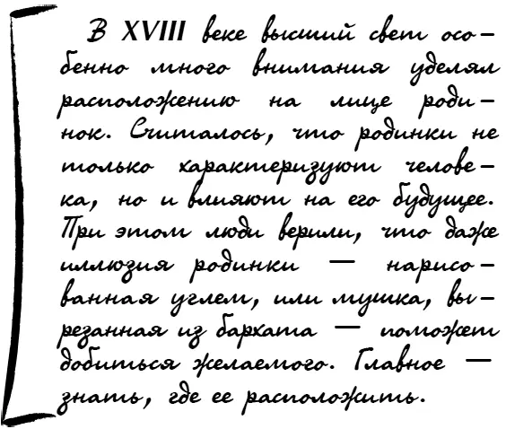 Родинка на лбу с левой стороны ближе к середине лба как бы между бровями и - фото 60