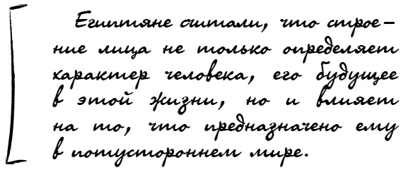 И наконец у некоторых людей на лице четко выделяются ямочки у внешних уголков - фото 66