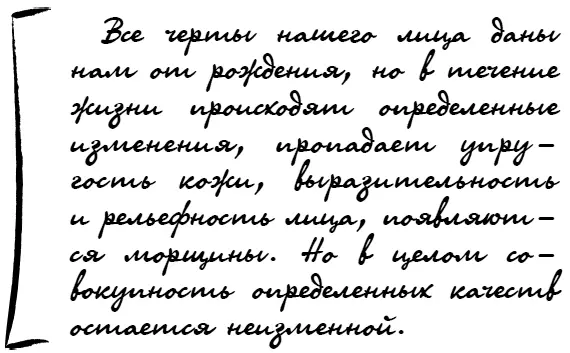 Но повлияет ли изменение внешности вследствие хирургического вмешательства на - фото 68