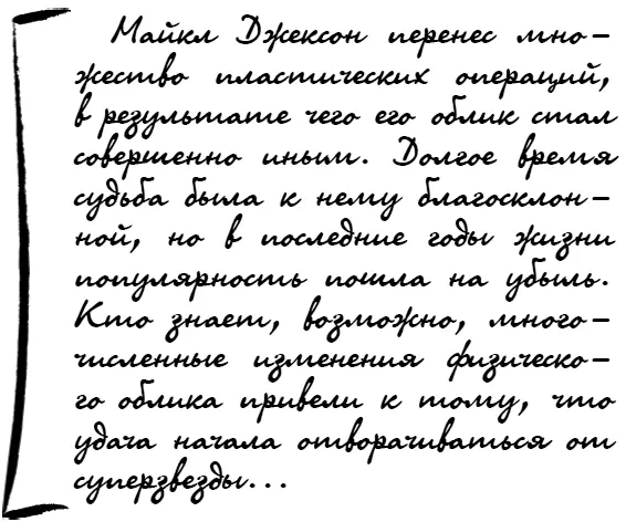 Какие выводы можно сделать Прежде чем решиться на любое изменение собственной - фото 70