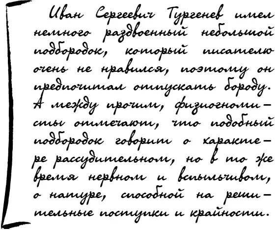 Ваша натура исполнена противоречий активность действий и пылкость чувств - фото 79