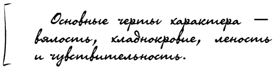 Многие флегматики имеют склонность равнодушно разделять свою жизнь на две - фото 80