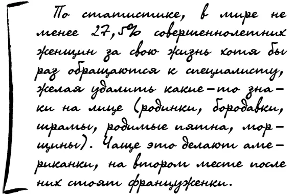 Говорят флегматики здраво искренне не готовя своих речей не лицемерят - фото 84