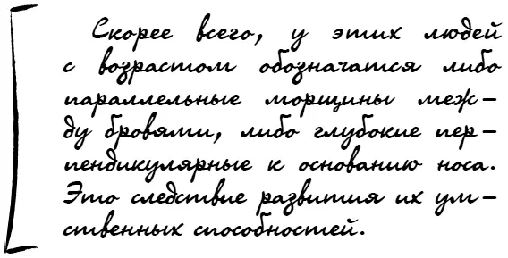 Обычно у людей этого типа губы плотно сжаты Этим они как бы говорят что их - фото 87