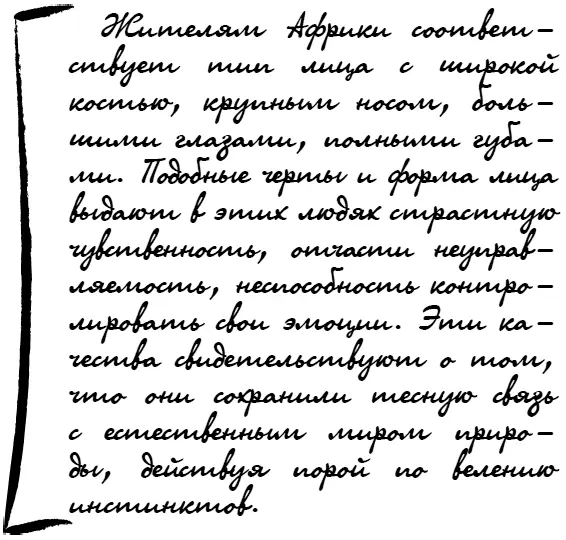 Брови маленькие расположенные близко к переносице Это свидетельство некоторой - фото 89