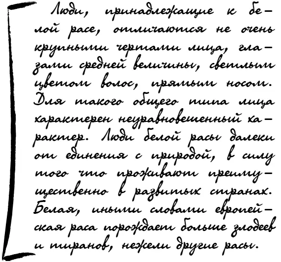 Он необычайно честолюбив и постоянно стремится к популярности Для того чтобы - фото 94