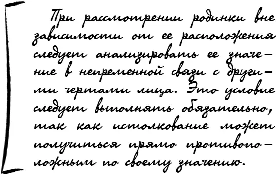 Если родинки в большинстве своем располагаются именно в этой части лица такого - фото 97