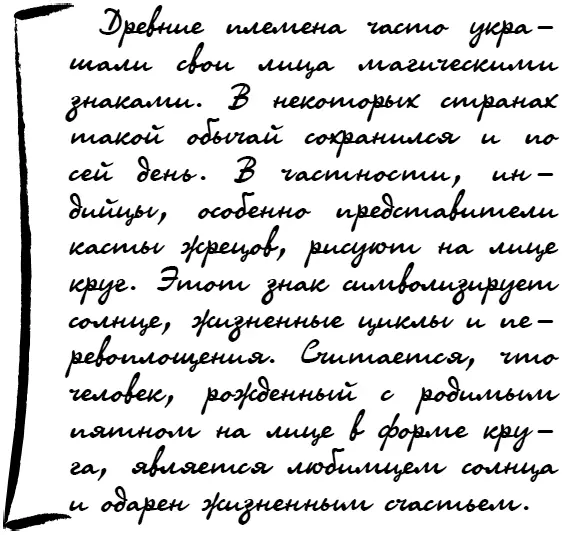 Если морщины располагаются на некотором расстоянии от уголков рта то перед - фото 102