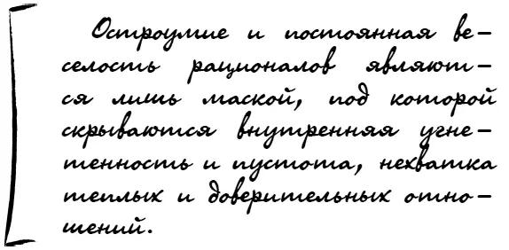 После неожиданного периода энтузиазма на них так же неожиданно могут напасть - фото 110