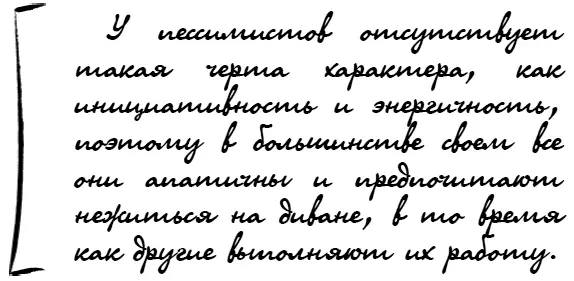 Слабохарактерность нерешительность и некоторая истеричность которая - фото 112