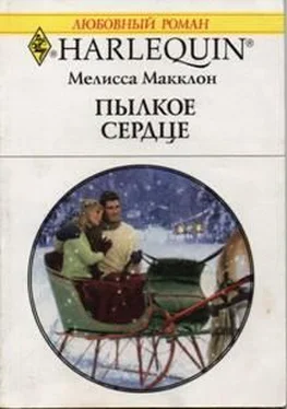 Мелисса Макклон Пылкое сердце обложка книги