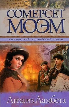 Уильям Моэм Лиза из Ламбета обложка книги