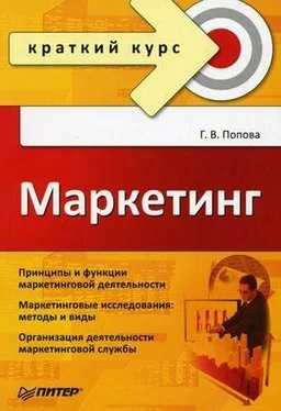 Галина Попова Маркетинг. Краткий курс обложка книги