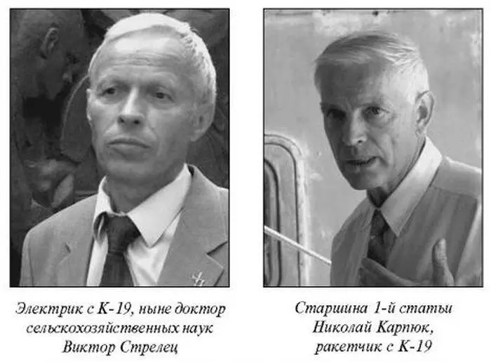 Специальной правительственной комиссией действия экипажа по ликвидации - фото 4